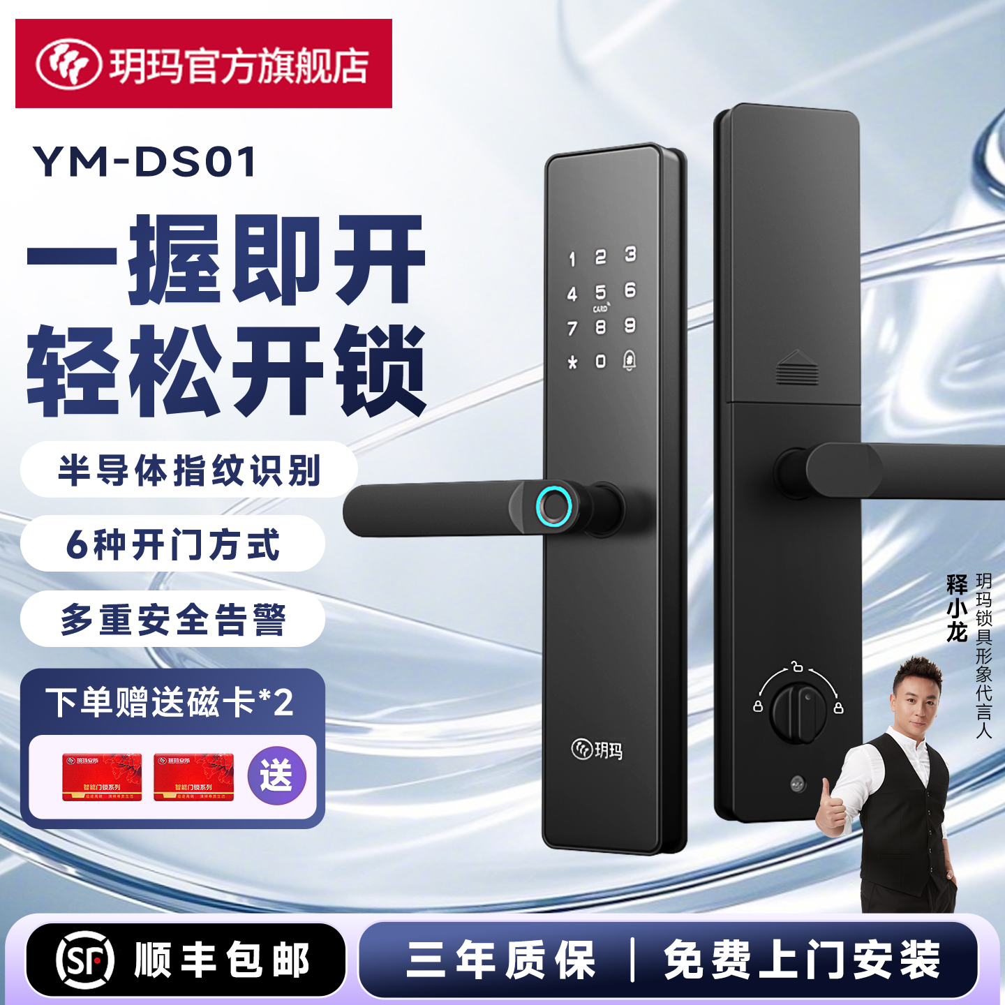 玥玛官方旗舰店指纹锁密码智能锁家用防盗门入户大门锁电子锁DS01