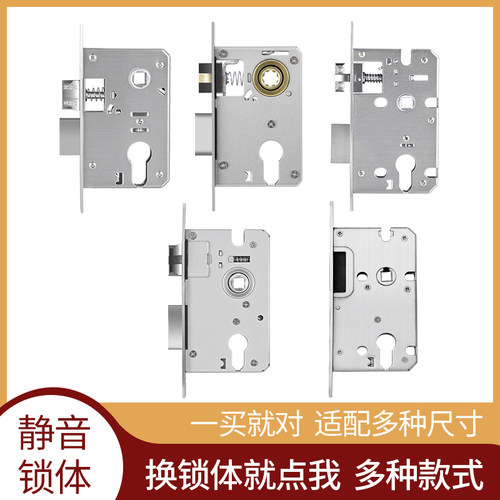 玥玛家用室内卧室锁舌门锁配件锁芯通用型木门锁房门静音锁体锁心
