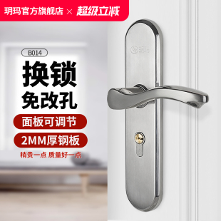 免改孔室内房间门不锈钢通用型家用实木门把手锁 玥玛卧室门锁套装