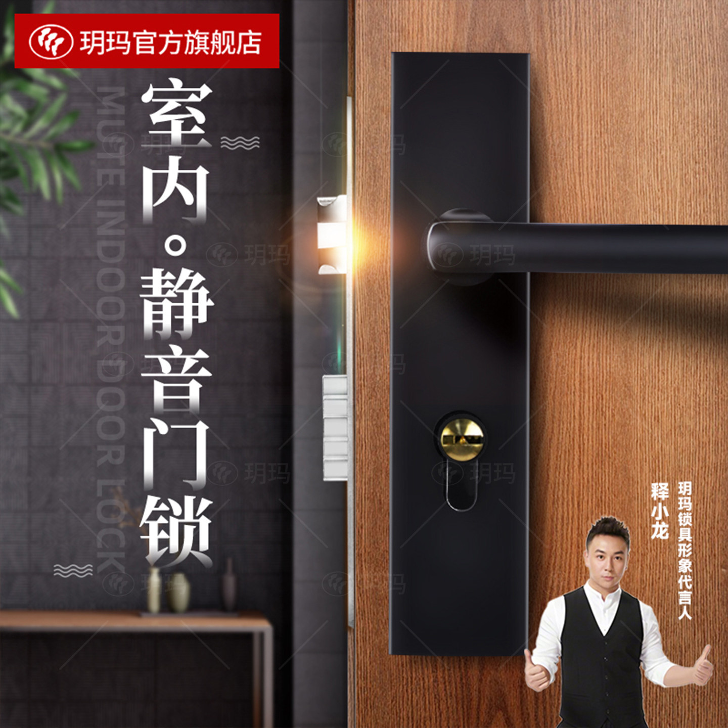 室内卧室房间门静音门锁