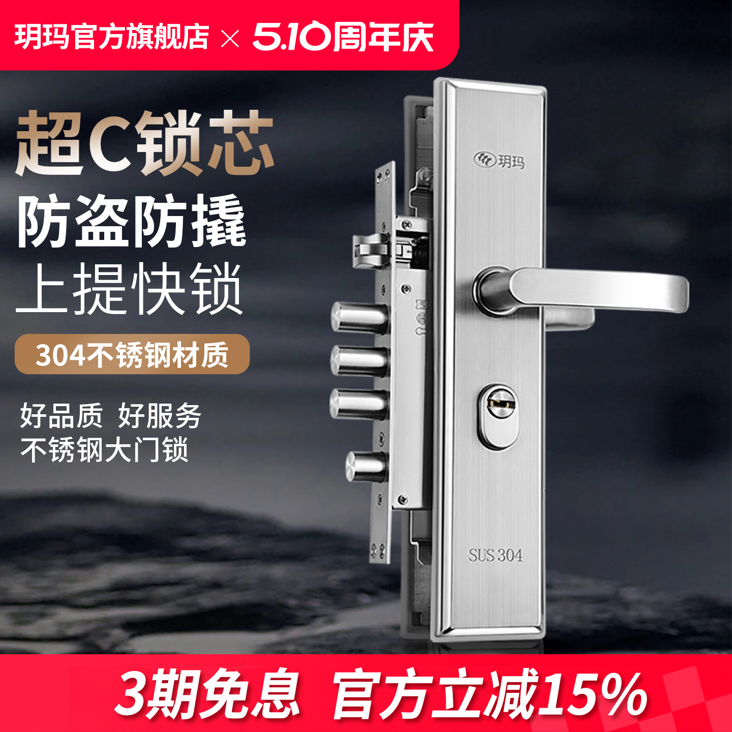 玥玛防盗门锁套装家用通用型不锈钢入户大门锁木门锁机械门锁具
