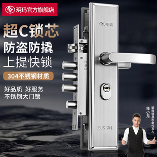 玥玛防盗门锁套装 家用通用型入户大门锁木门锁机械门锁具