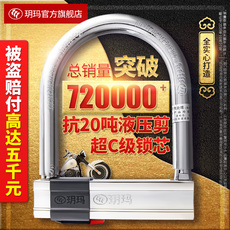 велозамок Юэ марта замок мотоцикл аккумулятор