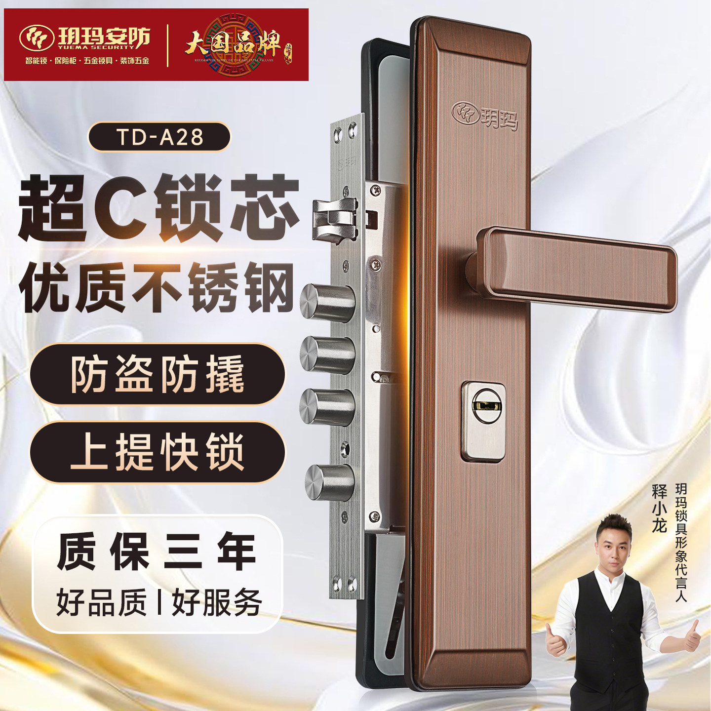 玥玛不锈钢防盗门锁套装家用通用型入户大门锁木门机械门锁具铜色
