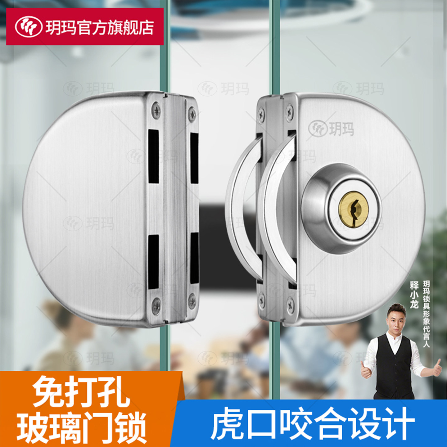 玥玛玻璃门锁双开门免开孔