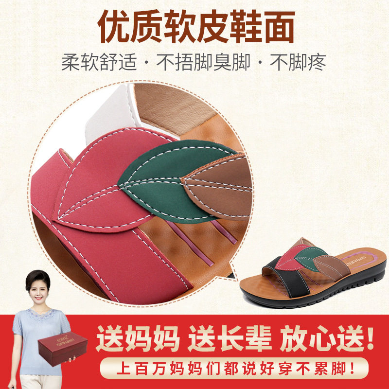 妈妈拖鞋女士款夏季外穿中年凉拖软底防滑中老年老人舒适奶奶夏天