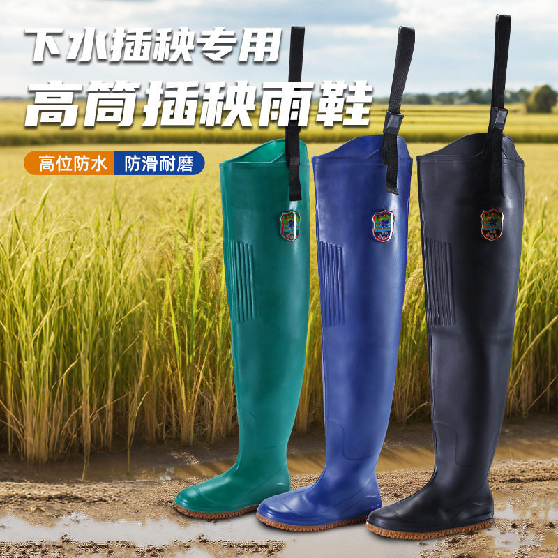 男女插秧靴捕鱼鞋超高筒雨靴下田栽秧防水鞋涉水雨靴过膝种田鞋
