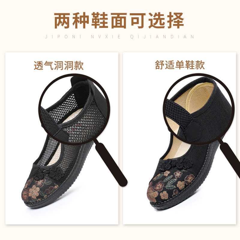 老北京布鞋新款软底镂空妈妈鞋夏季老人女奶奶网面透气中老年单鞋
