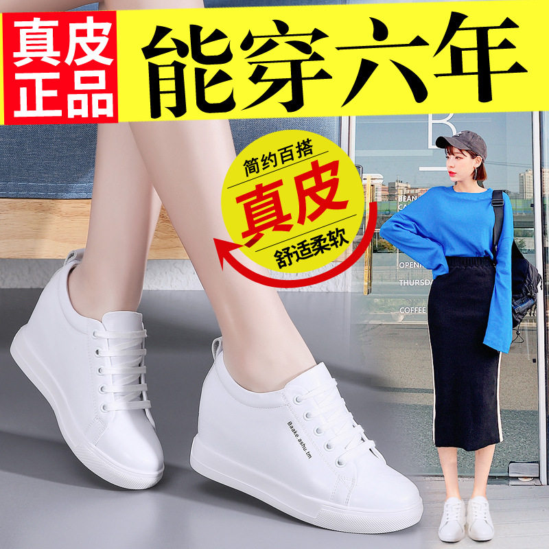 内小白鞋女鞋2020秋季新款坡跟透气运动休闲鞋女百搭单鞋