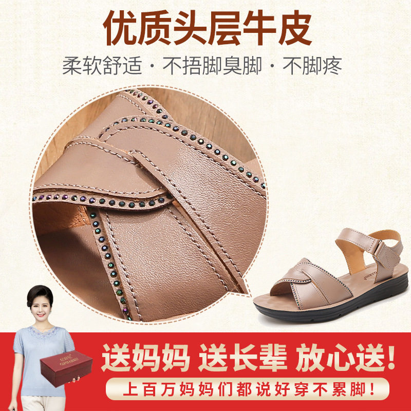妈妈凉鞋女老人2026新款夏季防滑软底平底中年夏天舒适真皮中老年