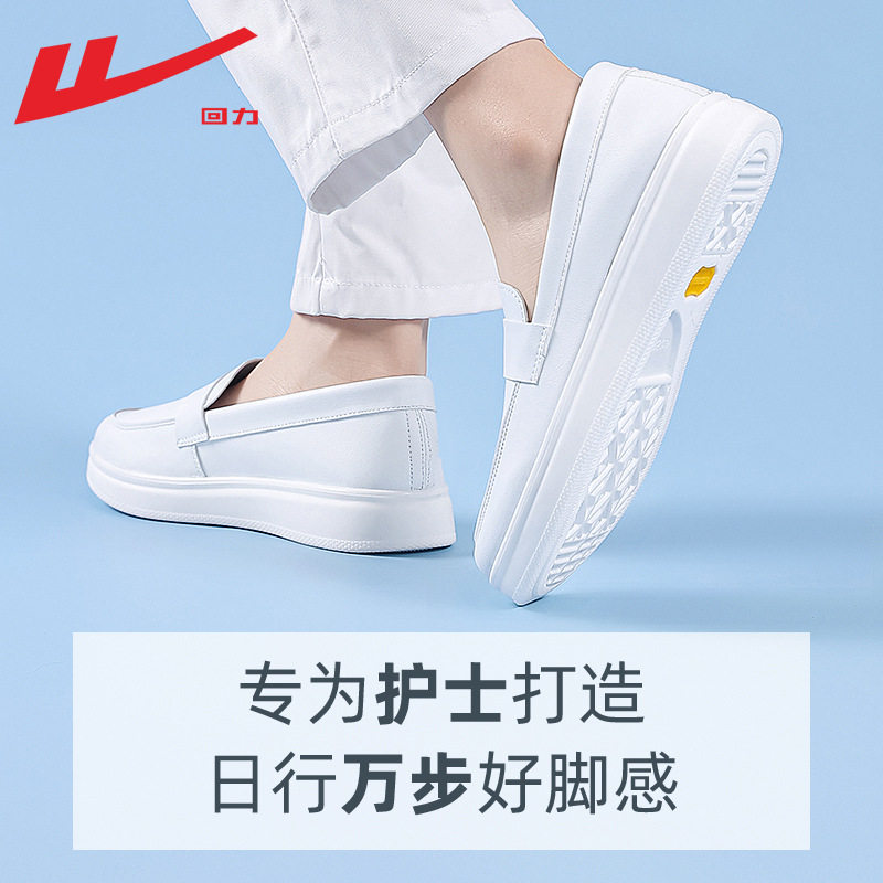 护士鞋女医护圆头透气软底一脚蹬乐福鞋防臭白色不累脚工作鞋