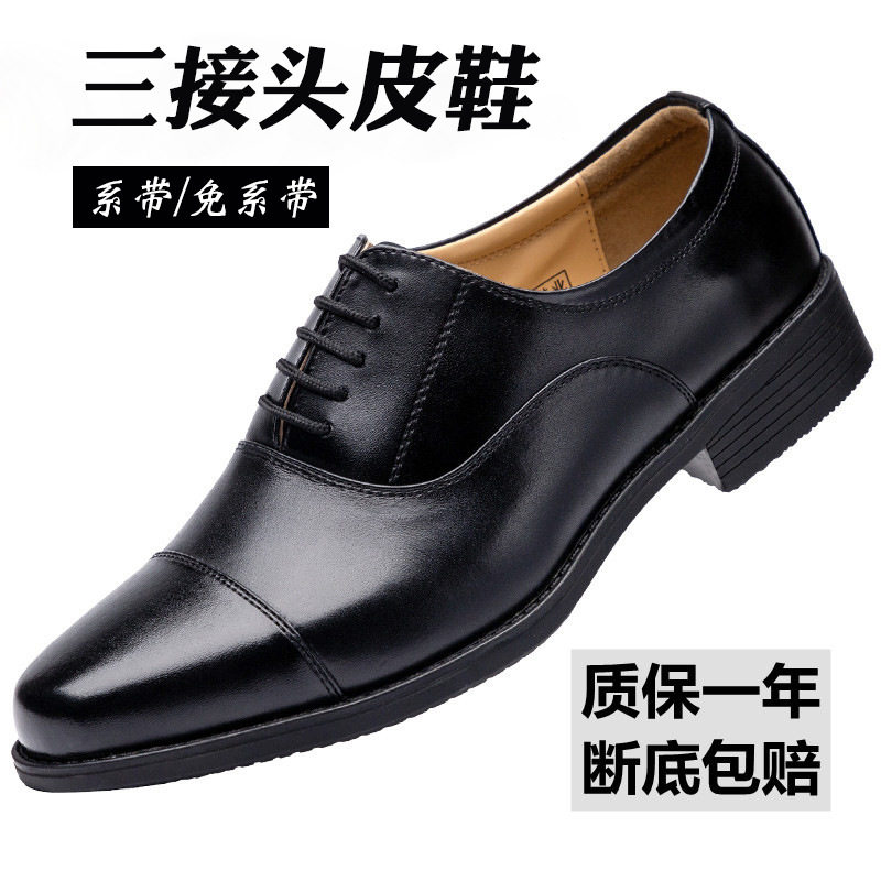 三接头皮鞋男配秋网眼商务休闲皮鞋保安正装办公三尖头皮鞋男