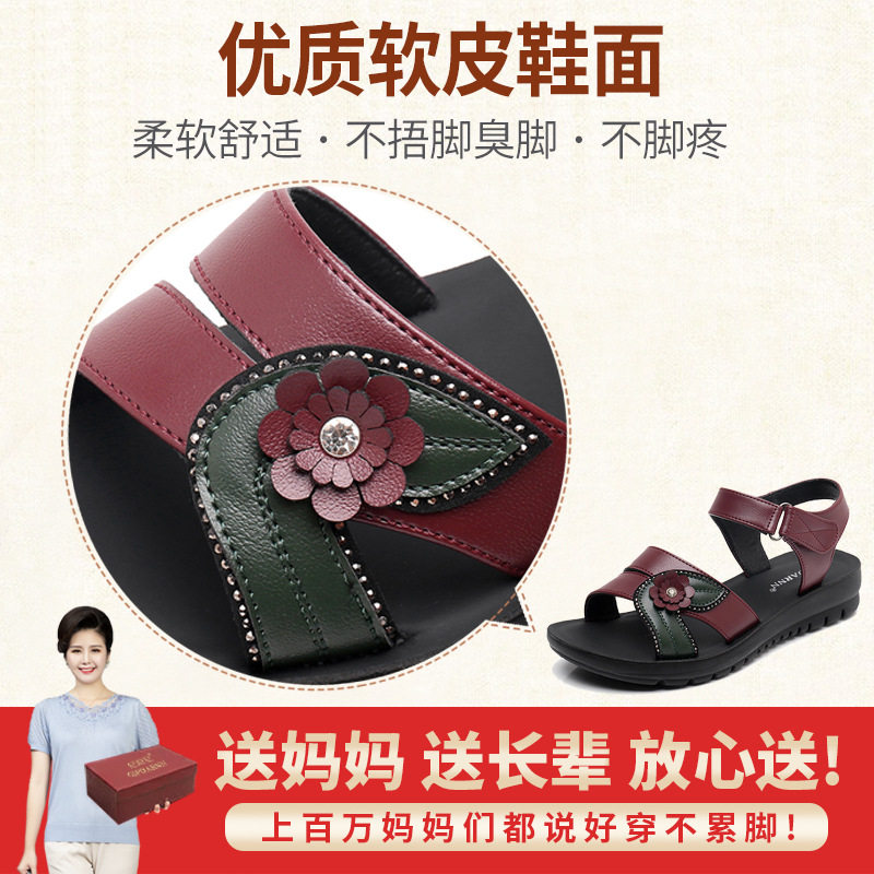 妈妈凉鞋中年夏天防滑夏季中老年女鞋款2026老人平底舒适奶奶软底