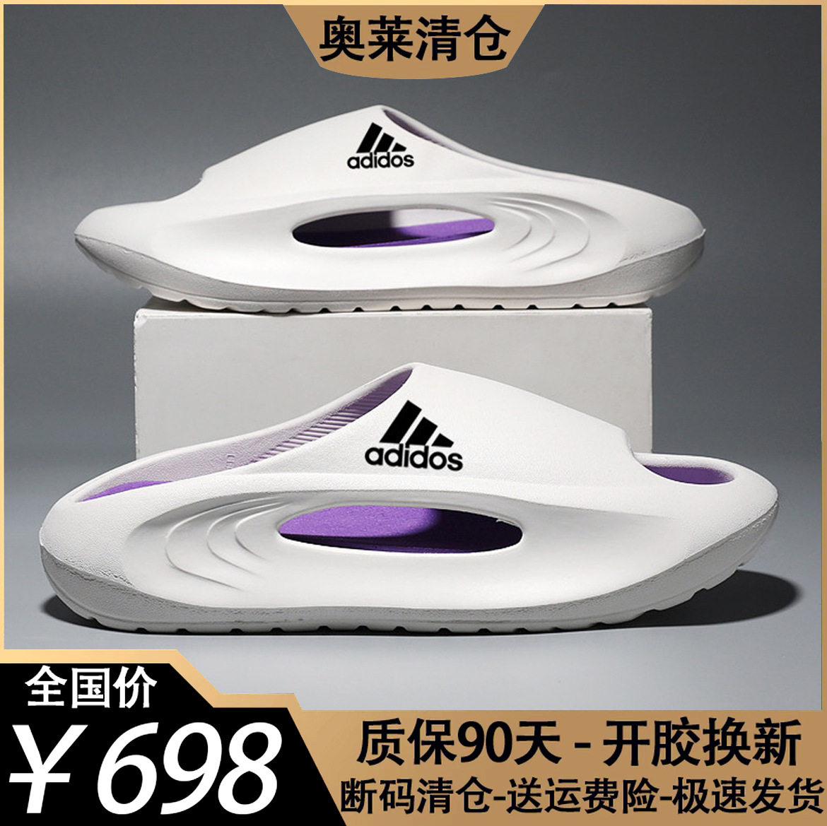 阿迪男士凉拖鞋户外运动拖鞋潮流夏季外穿防滑防臭eva踩屎感拖鞋
