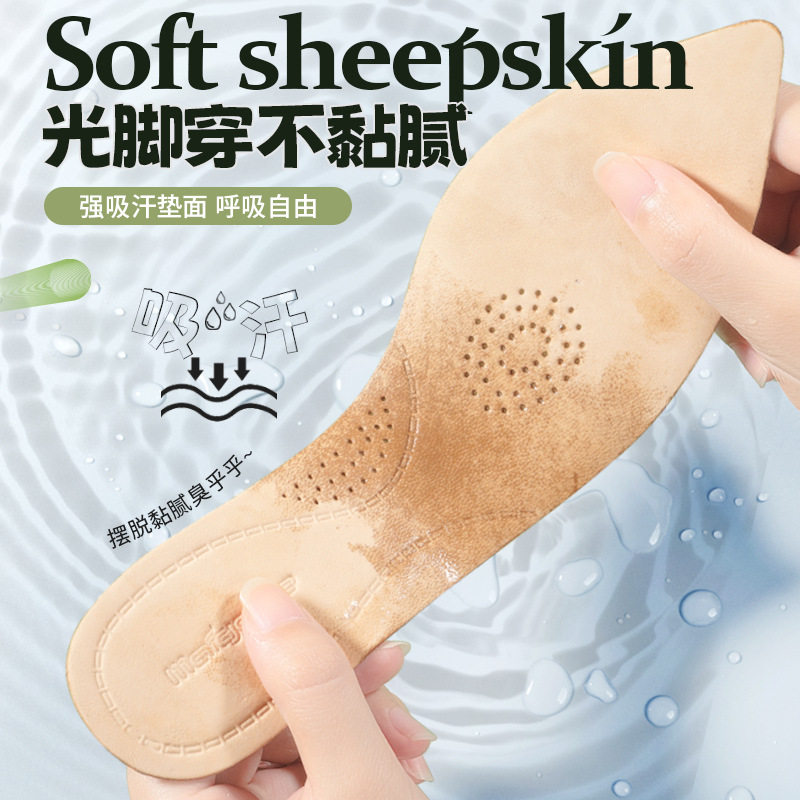 高跟鞋鞋垫真皮羊皮超薄尖头圆头防痛防滑防掉跟单鞋乐福鞋垫
