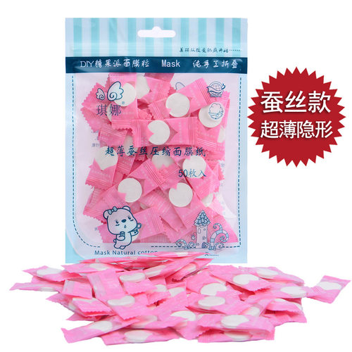diy蚕丝非压缩鬼脸隐形面膜纸