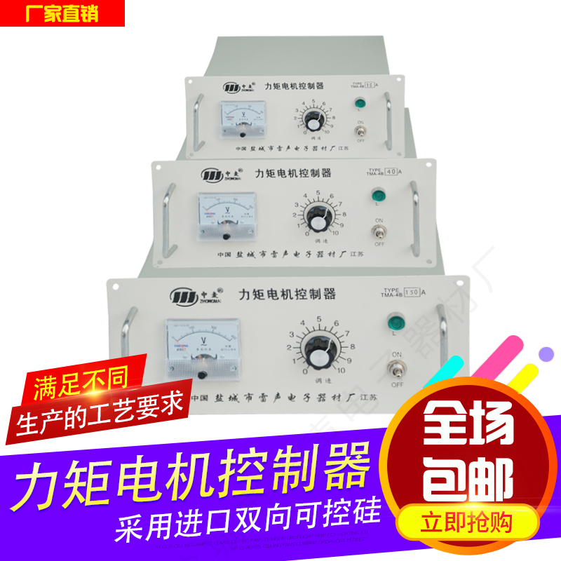 中麦调速器质保1年质量保证