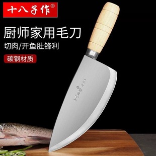 十八子作毛刀商用分割刀屠宰场尖刀打毛刀猪肉档铺切肉刀分割鱼刀