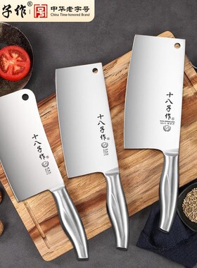 十八子作菜刀套装全不锈钢一体切菜刀女士专用切肉刀全套阳江菜刀