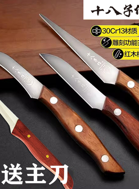 十八子作雕刻刀厨师雕花主刀入门级厨房食品雕刻刀套装学生专用刀