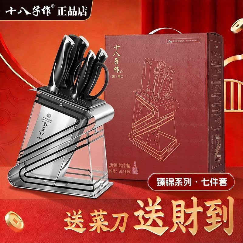 十八子作菜刀家用厨房套装V金混搭钢材不锈钢超峰利切菜斩骨刀具