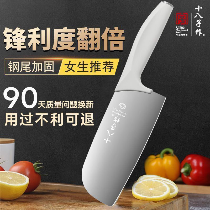 十八子作菜刀不锈钢家用锋利切片刀厨房女士专用小菜刀家用第一名