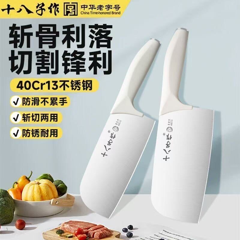 十八子作菜刀不锈钢家用锋利切片刀厨房女士专用小菜刀家用第一名