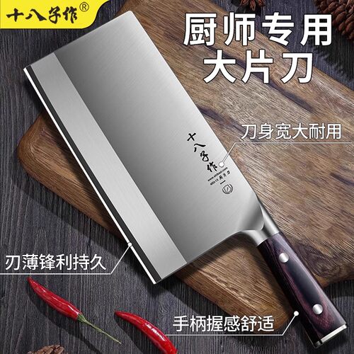 十八子作40cr13中式锋利超薄桑刀