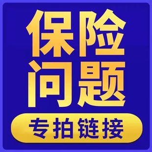 咨询保险方案制定保险咨询服务重疾医疗意外寿险年金规划分析讲解