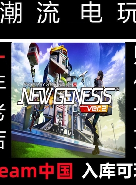 梦幻之星2 OL 入库Steam PSO2 Phantasy Star Online 2 AC代充