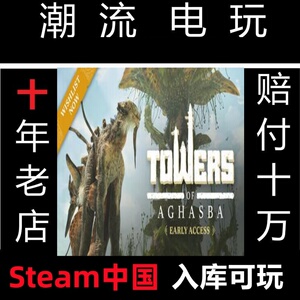 Steam中文上古世纪编年史 Aecheage  Chronicles 亚区代购 正版