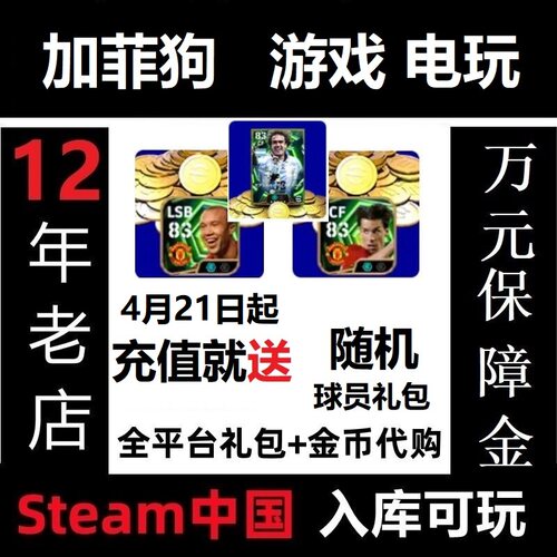 绯红的神约日服台服充值代金券