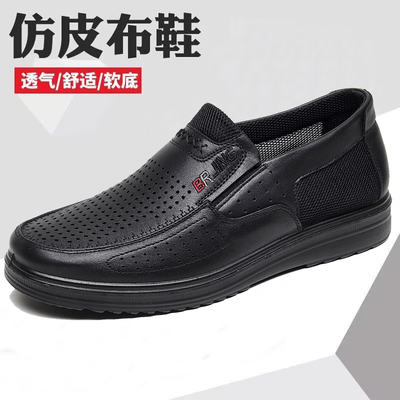 老北京布鞋夏季黑色透气大码网鞋