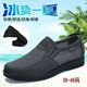 商务休闲鞋 老北京布鞋 夏季 宽松大码 男士 男鞋 46男网鞋 黑色正装