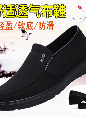 春秋男士中年软底休闲鞋
