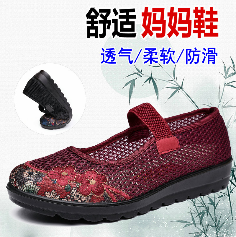 老北京布鞋小码夏季透气奶奶鞋