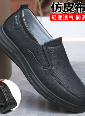 春秋老北京黑色仿皮布鞋透气舒适软底爸爸鞋商务休闲大码4748男鞋