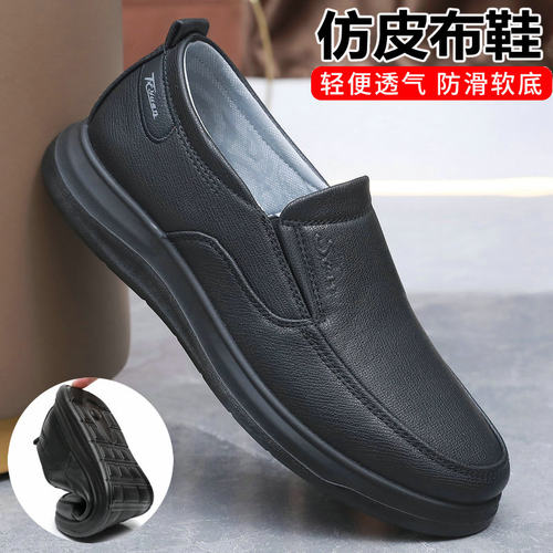 春秋老北京黑色仿皮布鞋透气舒适软底爸爸鞋商务休闲大码4748男鞋
