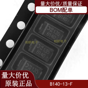 B140 贴片SMA 肖特基二极管 丝印 全新原装 10只装