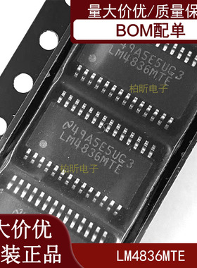 LM4836MTE ,立体声2W音频功率放大器，，带DC音量控制