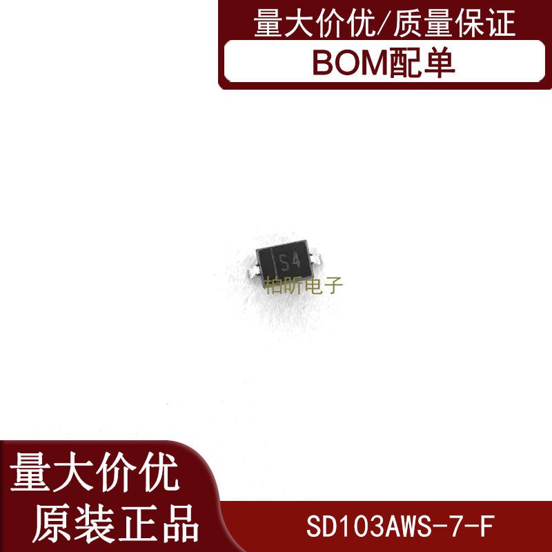 (10只装）SD103AWS-7-F SOD-323 肖特基二极管 40V 350mA