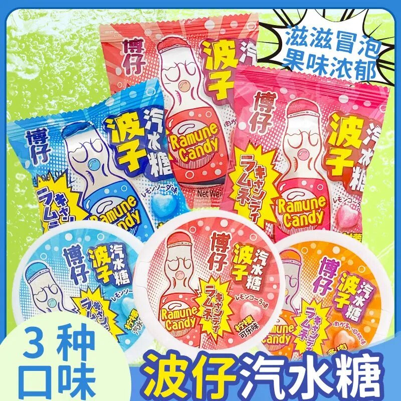 波仔汽水糖水果味汽水糖独立包装休闲招待办公室糖果童年怀旧零食