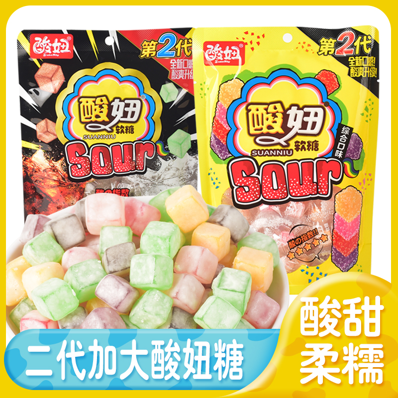 酸妞二代爆酸果味软糖QQ橡皮糖