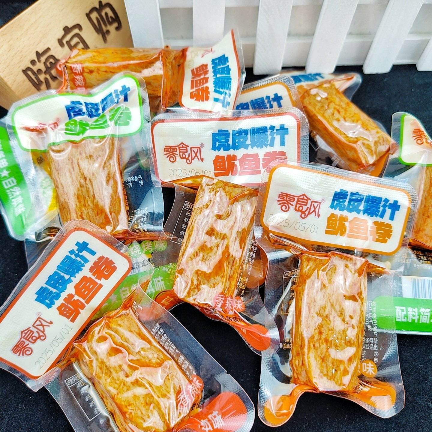 【零食风-虎皮爆汁鱿鱼卷】香辣味烧烤味散称小包海味休闲零食