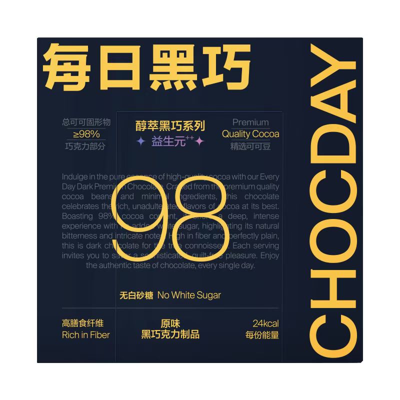 每日黑巧每日黑巧纯可可脂黑巧克力礼盒装送女友生日礼物