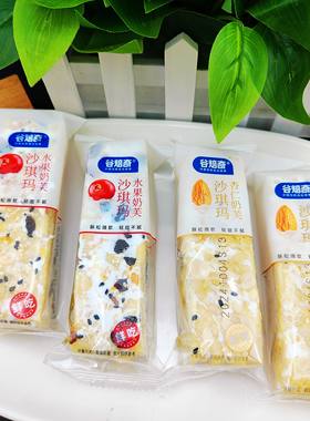 【谷焙奇-奶盖沙琪玛】水果杏仁棉花卷休闲健康零食