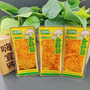 口口巧香辣金针菇麻辣开胃小吃独立包装休闲零食批发
