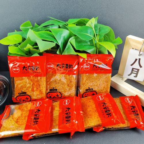 【顺天缘-大辣片】爆款辣挑怀旧零食办公解馋手撕调味面制品休闲