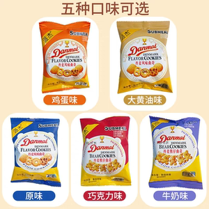 派杰丹麦熊仔曲奇鸡蛋牛奶味巧克力味丹麦风味曲奇零食小吃