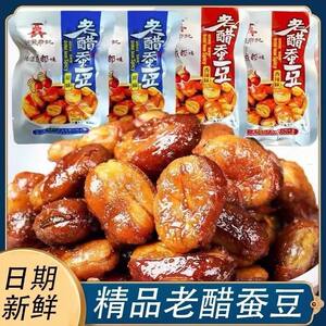 百年吴府记老醋蚕豆香辣味怪味胡豆办公室年货小零食休闲小吃食品